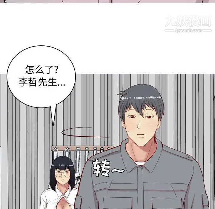 恋爱前奏曲：归来 - 第15话 - page 45
