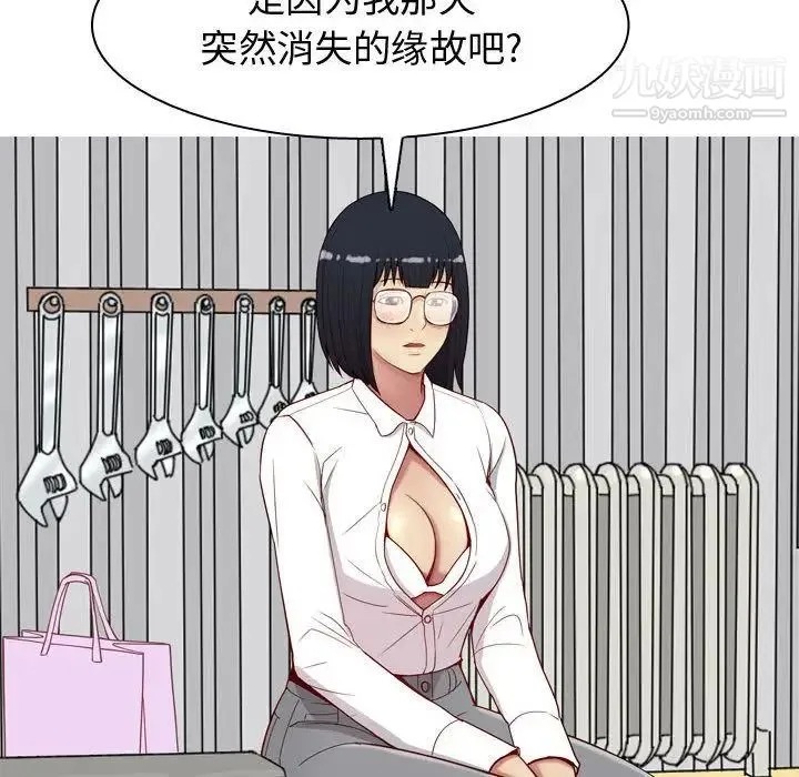 恋爱前奏曲：归来 - 第15话 - page 48