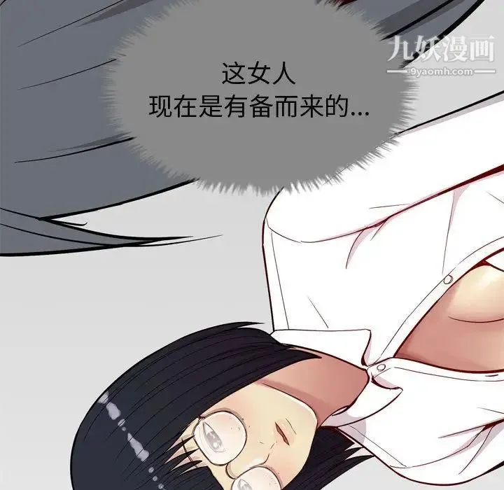 恋爱前奏曲：归来 - 第15话 - page 57