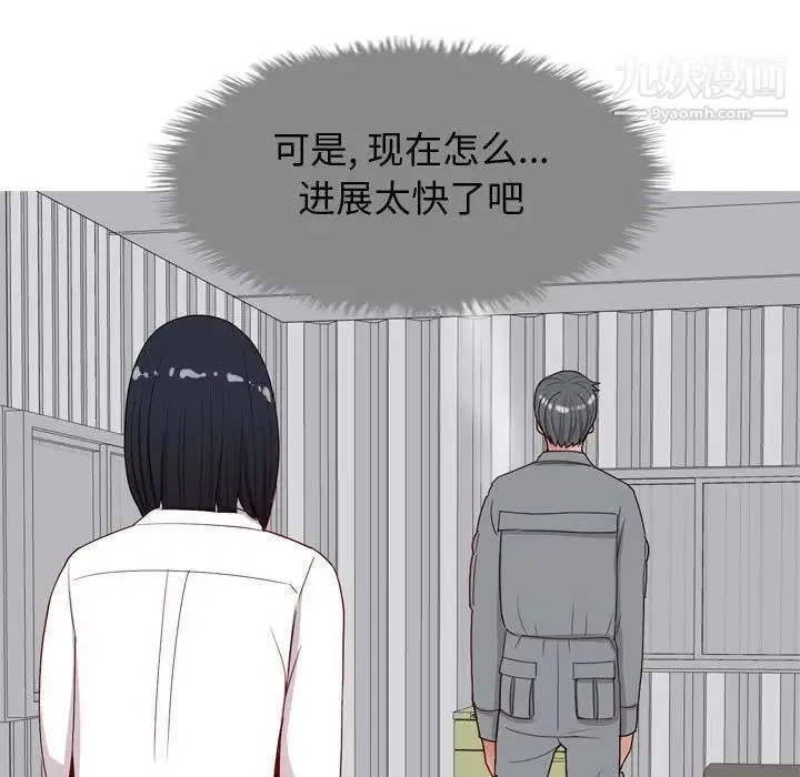 恋爱前奏曲：归来 - 第15话 - page 61