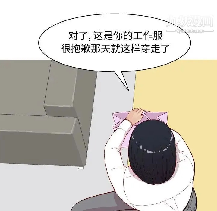 恋爱前奏曲：归来 - 第15话 - page 65
