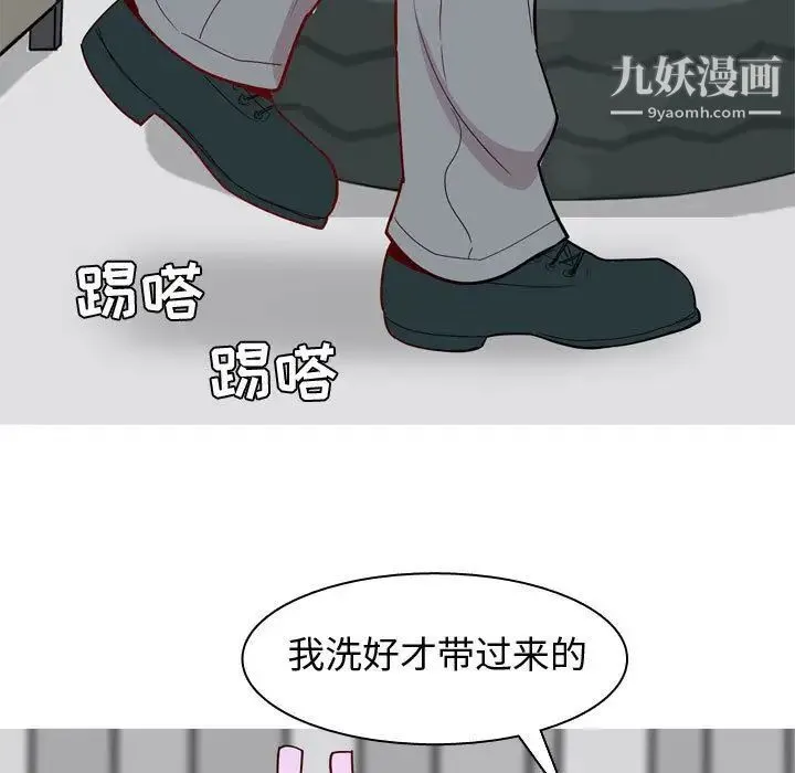 恋爱前奏曲：归来 - 第15话 - page 67