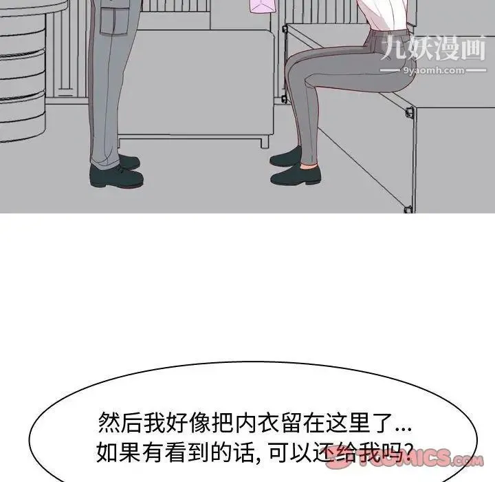 恋爱前奏曲：归来 - 第15话 - page 70