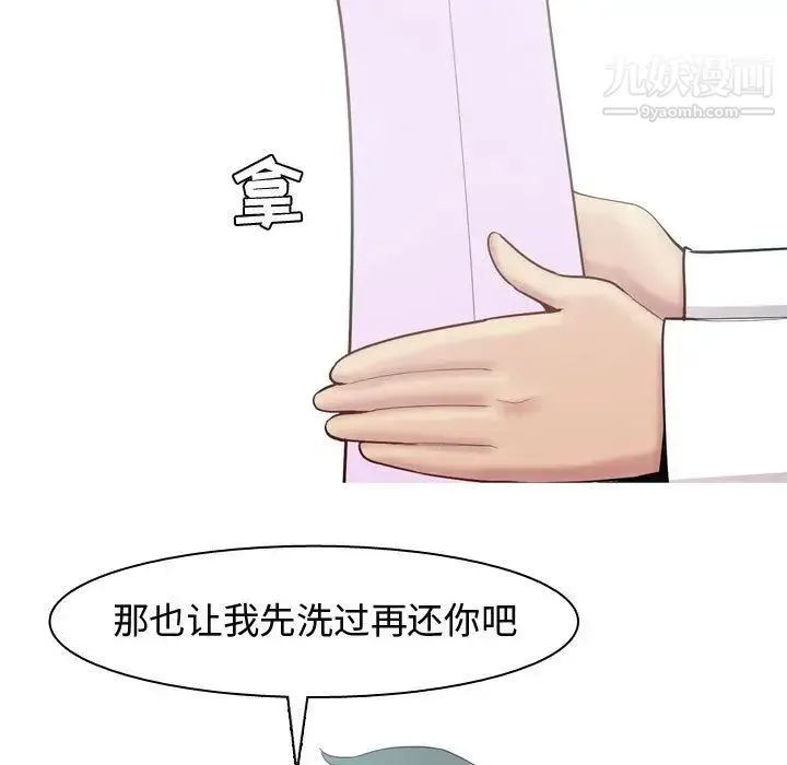 恋爱前奏曲：归来 - 第15话 - page 73