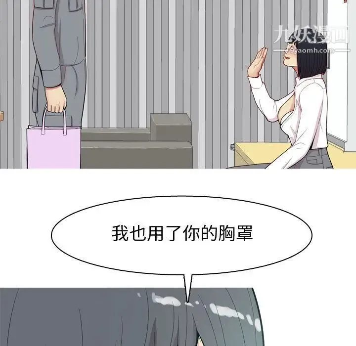 恋爱前奏曲：归来 - 第15话 - page 77