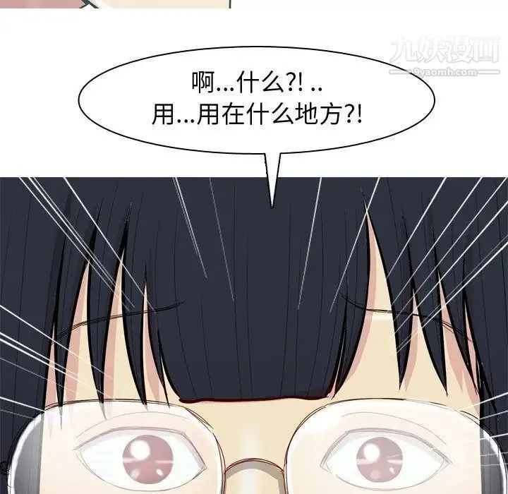 恋爱前奏曲：归来 - 第15话 - page 79