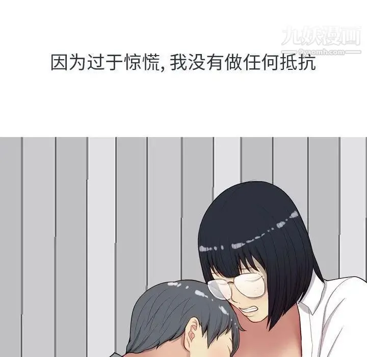 恋爱前奏曲：归来 - 第15话 - page 95