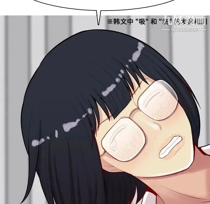 恋爱前奏曲：归来 - 第16话 - page 11