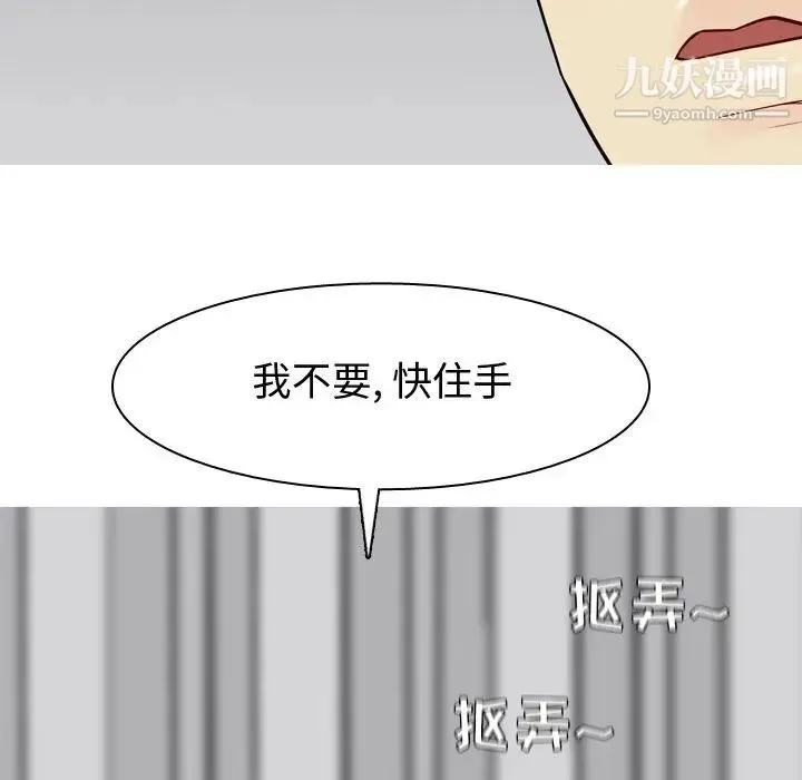 恋爱前奏曲：归来 - 第16话 - page 16