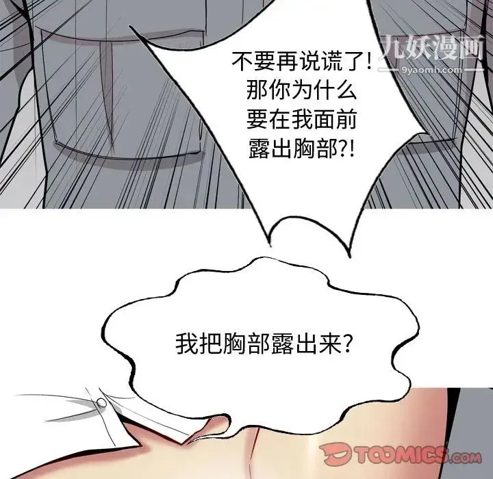 恋爱前奏曲：归来 - 第16话 - page 22