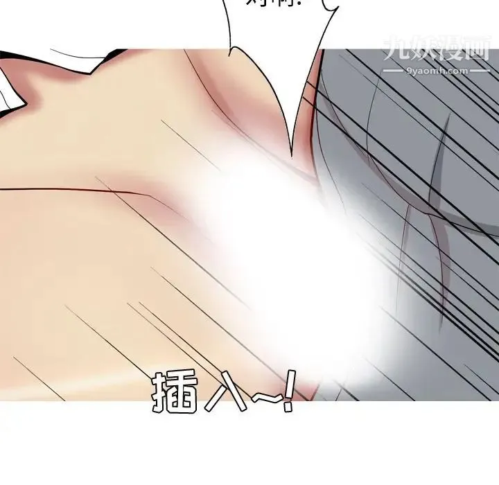 恋爱前奏曲：归来 - 第16话 - page 24