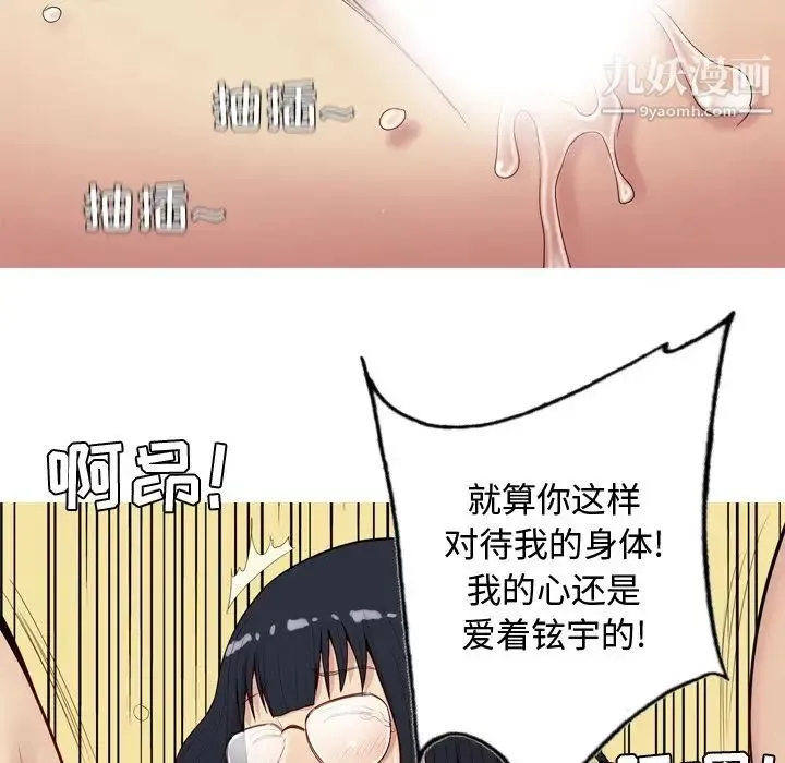 恋爱前奏曲：归来 - 第16话 - page 36