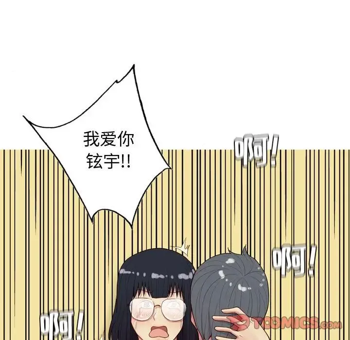 恋爱前奏曲：归来 - 第16话 - page 42