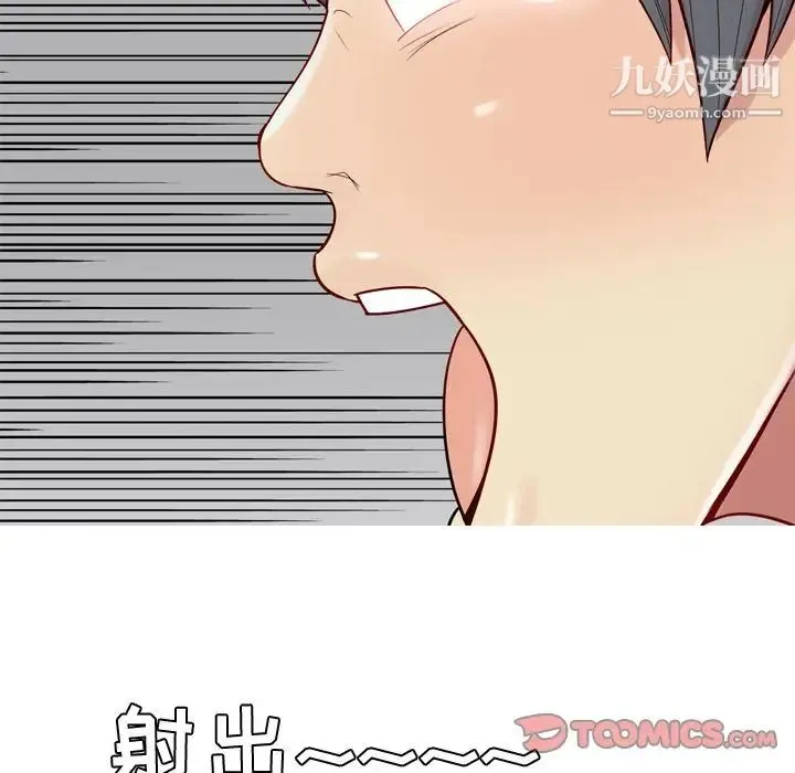 恋爱前奏曲：归来 - 第16话 - page 54