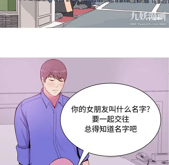 恋爱前奏曲：归来 - 第16话 - page 57