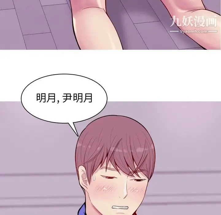 恋爱前奏曲：归来 - 第16话 - page 59