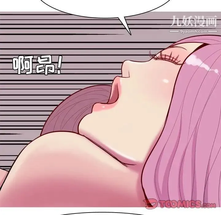 恋爱前奏曲：归来 - 第16话 - page 74
