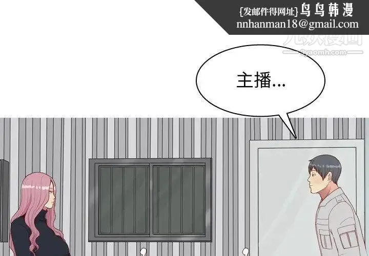 恋爱前奏曲：归来 - 第36话 - page 1
