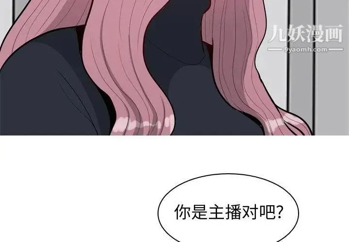 恋爱前奏曲：归来 - 第36话 - page 4