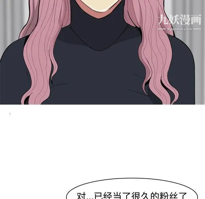 恋爱前奏曲：归来 - 第36话 - page 7