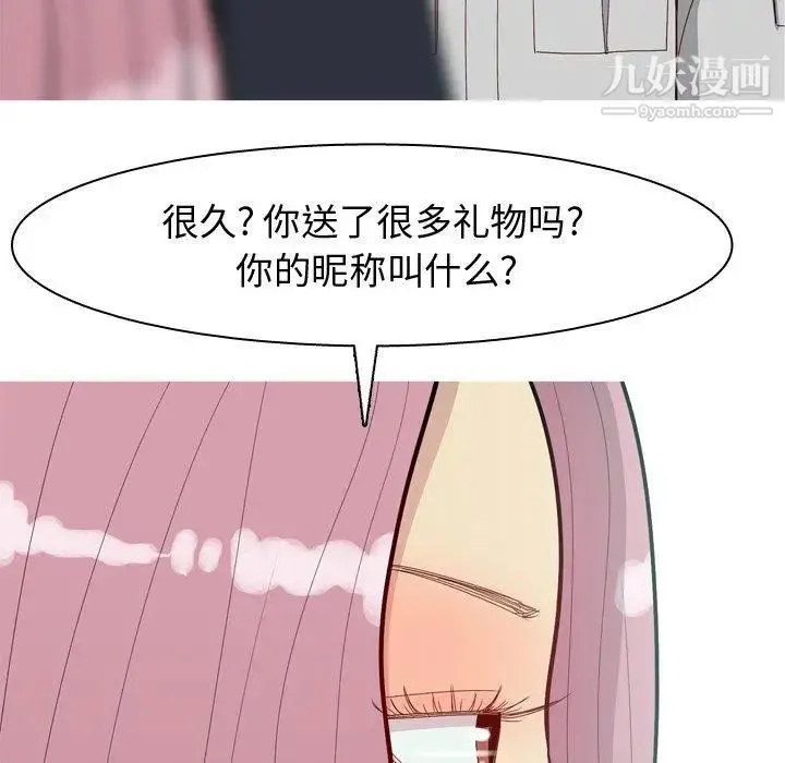 恋爱前奏曲：归来 - 第36话 - page 9