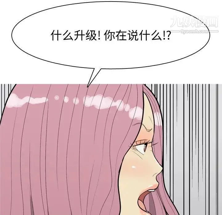 恋爱前奏曲：归来 - 第36话 - page 12