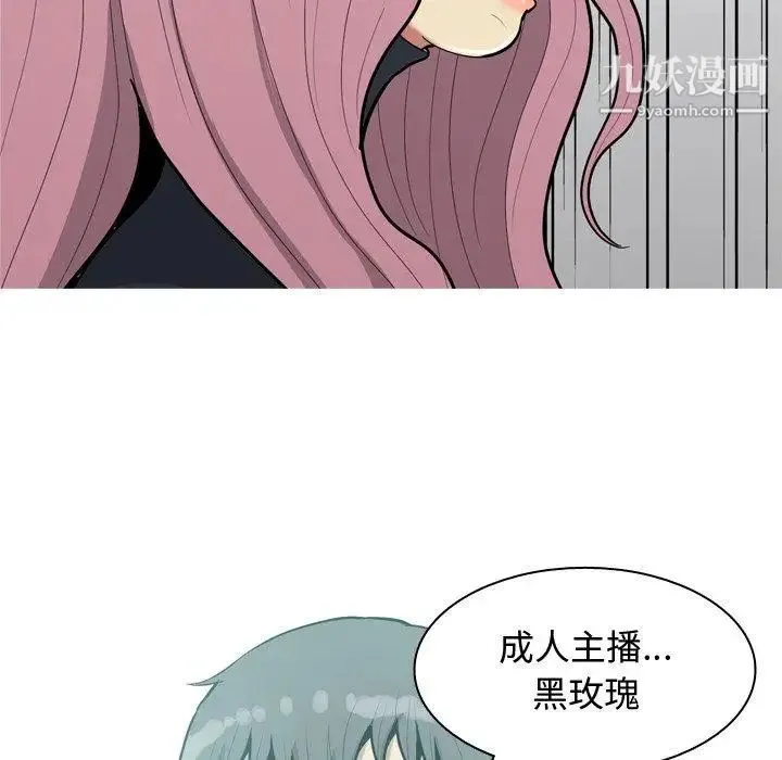 恋爱前奏曲：归来 - 第36话 - page 13