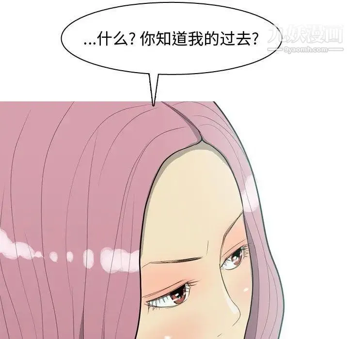 恋爱前奏曲：归来 - 第36话 - page 15