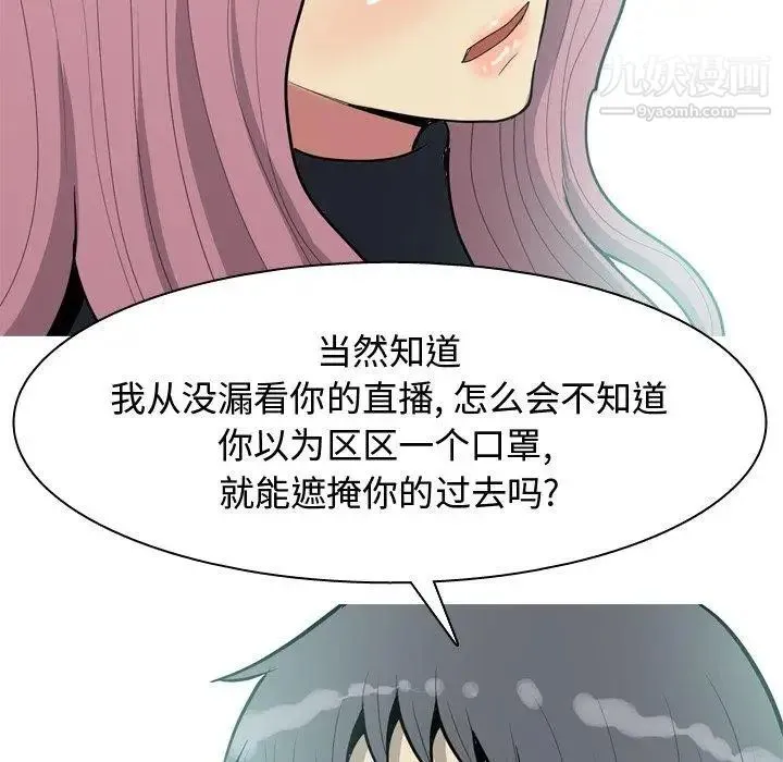 恋爱前奏曲：归来 - 第36话 - page 16