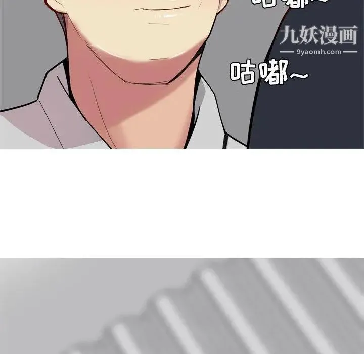 恋爱前奏曲：归来 - 第36话 - page 28