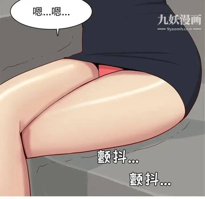 恋爱前奏曲：归来 - 第36话 - page 31