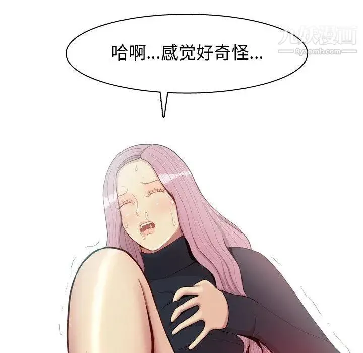 恋爱前奏曲：归来 - 第36话 - page 32