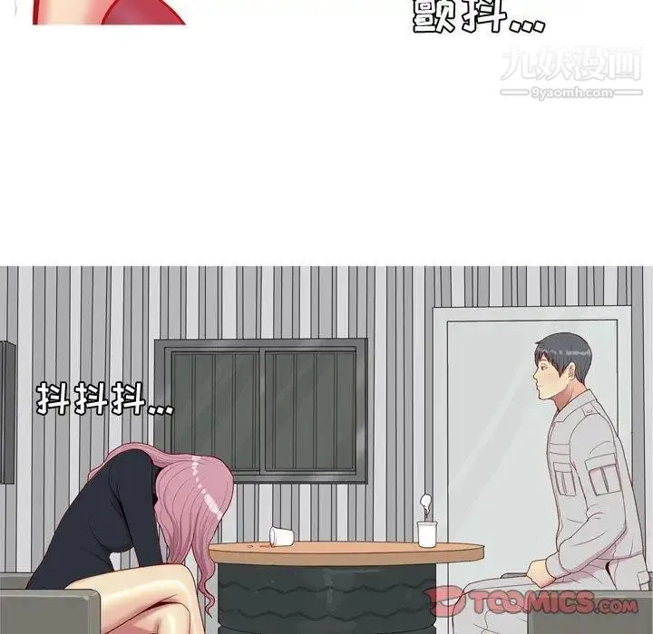 恋爱前奏曲：归来 - 第36话 - page 34