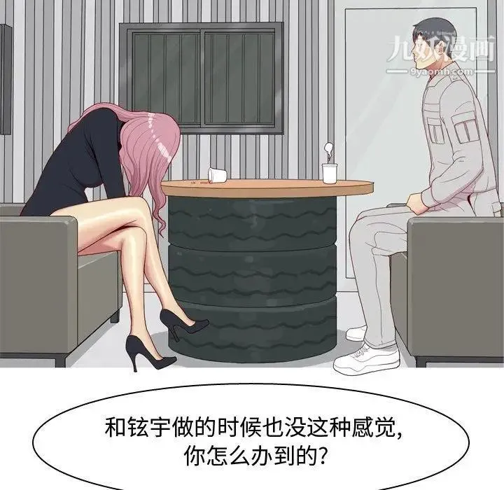 恋爱前奏曲：归来 - 第36话 - page 37