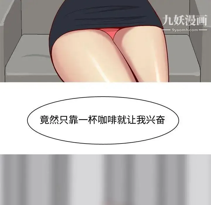 恋爱前奏曲：归来 - 第36话 - page 39