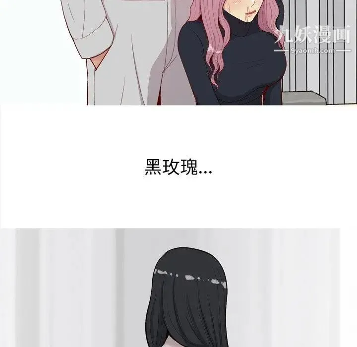 恋爱前奏曲：归来 - 第36话 - page 49