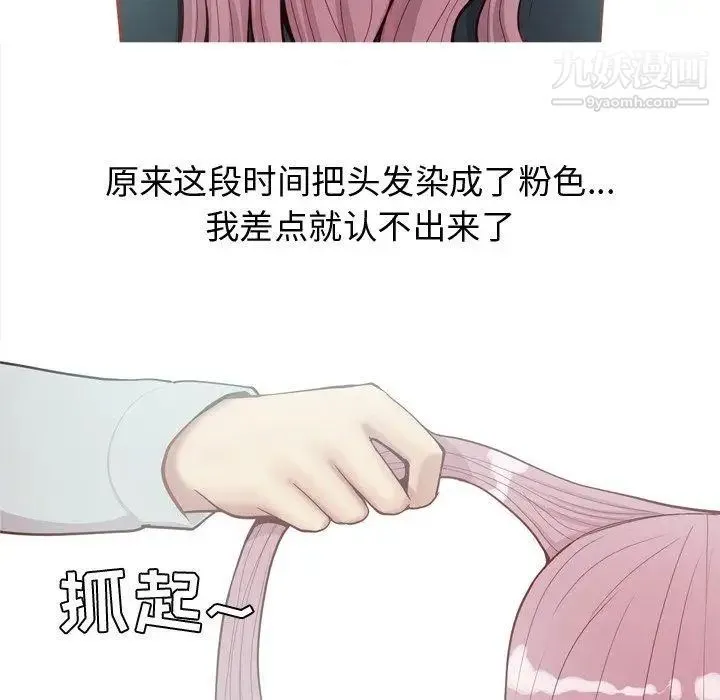 恋爱前奏曲：归来 - 第36话 - page 52