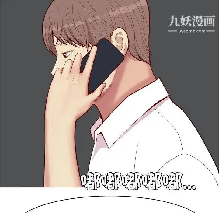 恋爱前奏曲：归来 - 第36话 - page 71
