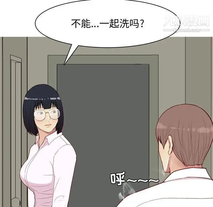 恋爱前奏曲：归来 - 第36话 - page 89