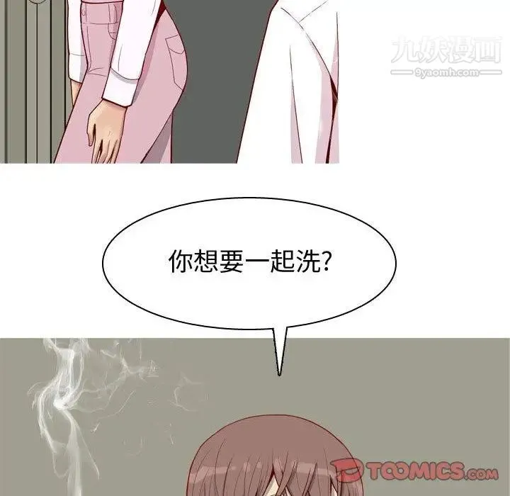 恋爱前奏曲：归来 - 第36话 - page 90