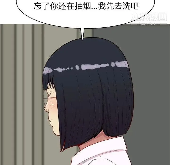恋爱前奏曲：归来 - 第36话 - page 92