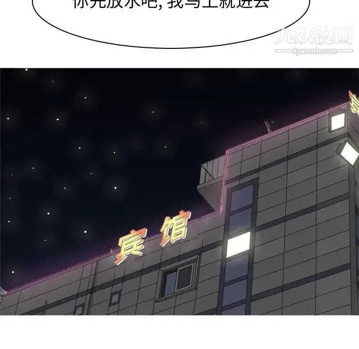 恋爱前奏曲：归来 - 第36话 - page 95