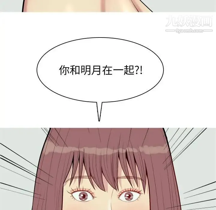 恋爱前奏曲：归来 - 第50话 - page 15