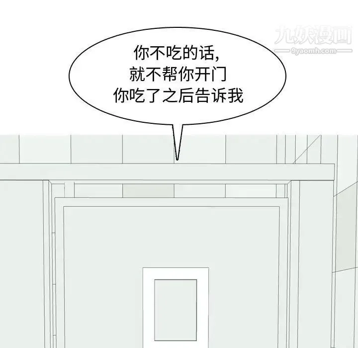 恋爱前奏曲：归来 - 第50话 - page 25
