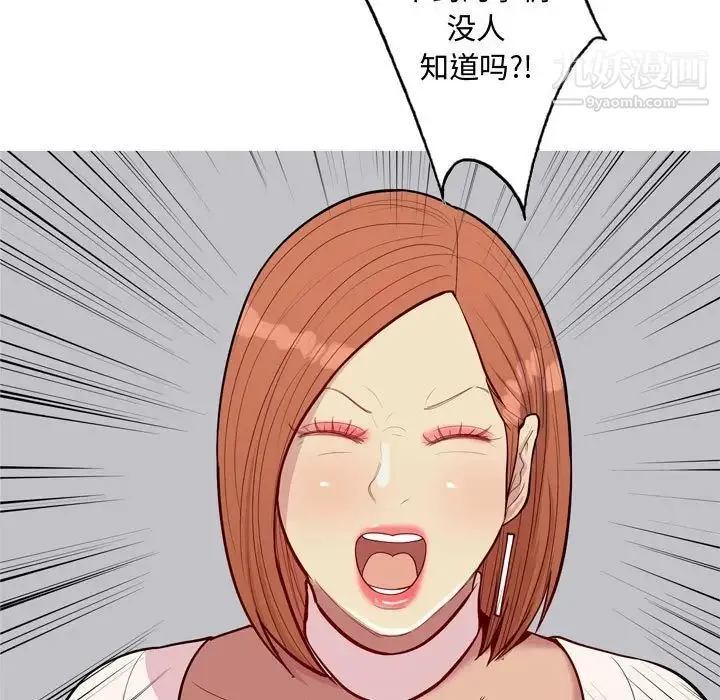 恋爱前奏曲：归来 - 第50话 - page 35