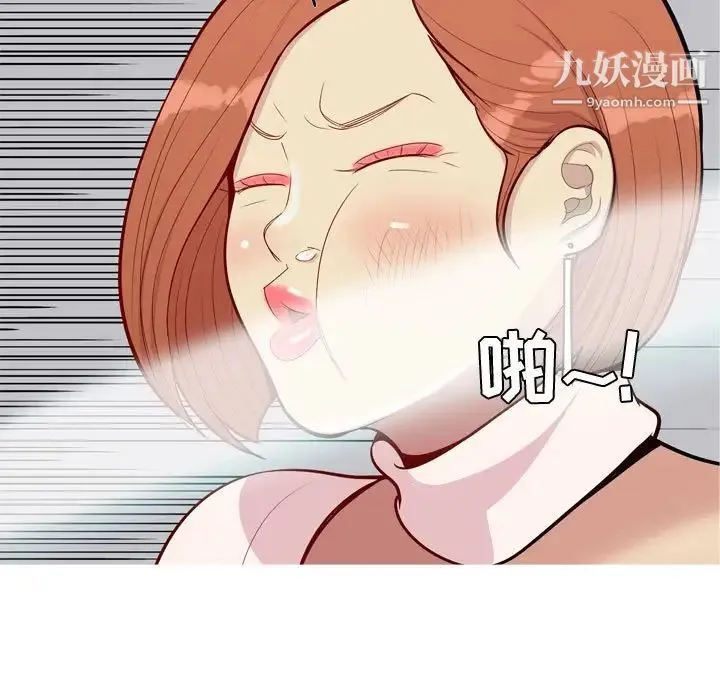 恋爱前奏曲：归来 - 第50话 - page 37
