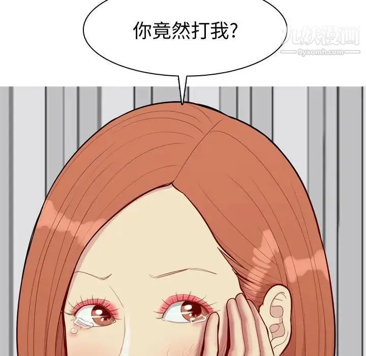 恋爱前奏曲：归来 - 第50话 - page 40
