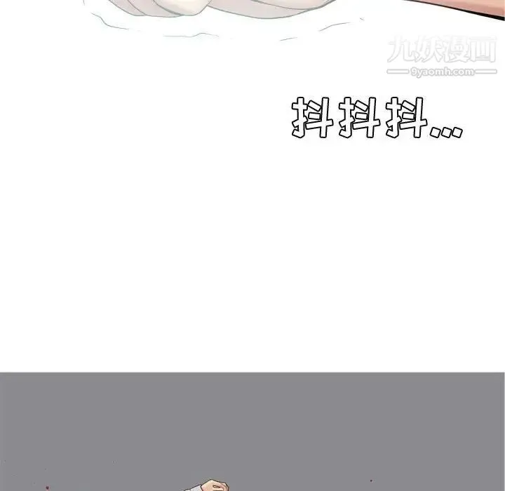 恋爱前奏曲：归来 - 第50话 - page 63