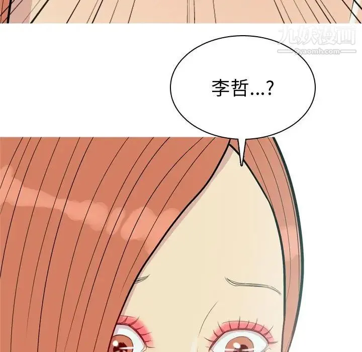 恋爱前奏曲：归来 - 第50话 - page 69