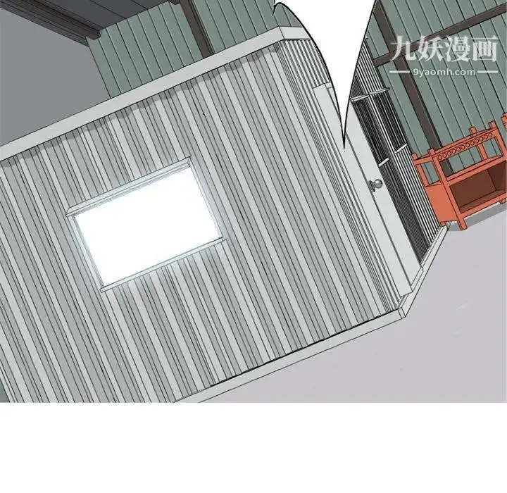 恋爱前奏曲：归来 - 第50话 - page 73